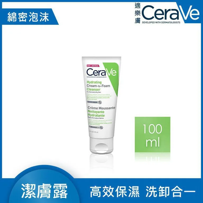 CeraVe 溫和洗卸泡沫潔膚乳